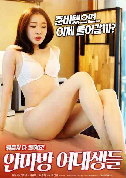 按摩室女大学生海报剧照