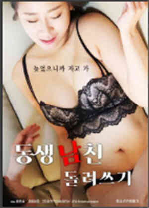 兄弟姐妹海报剧照
