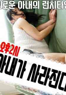 已婚女人的下午海报剧照