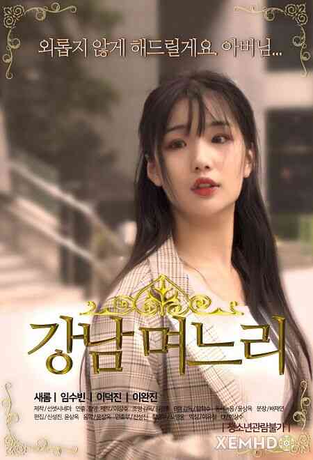 江南Daughter妇海报剧照