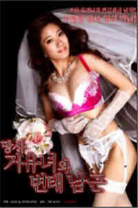 变态男女海报剧照