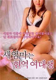 新娘是现役女大学生海报剧照