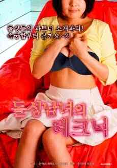 石匠男女的技巧海报剧照