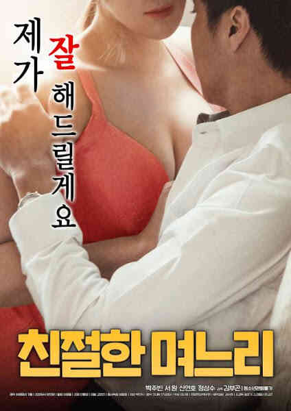 友好的海报剧照