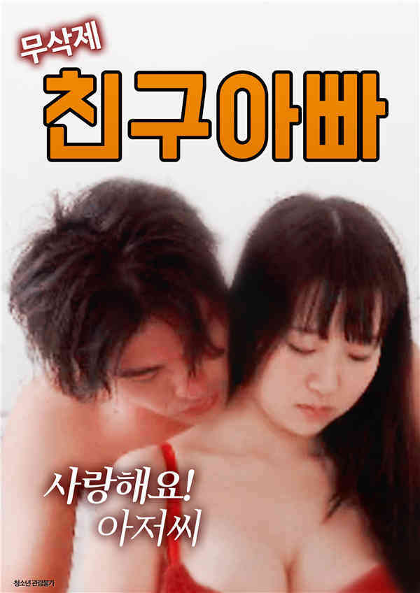 友人海报剧照
