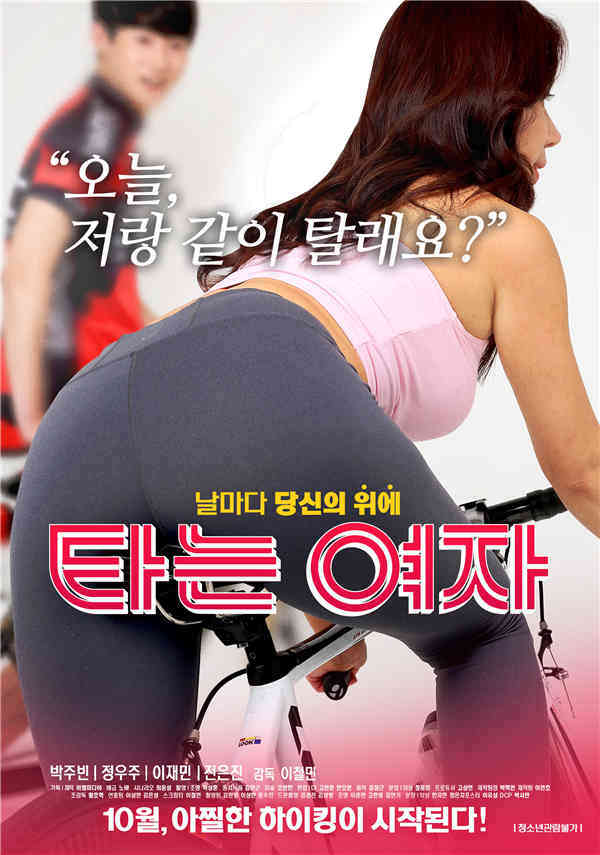 燃烧的女人海报剧照