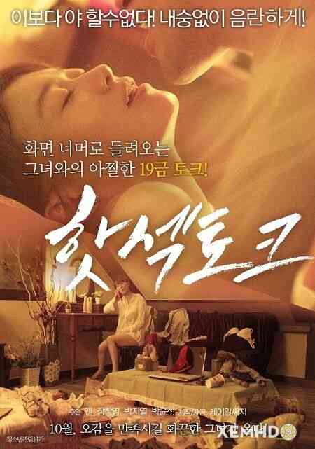 Hot Sex Talk海报剧照