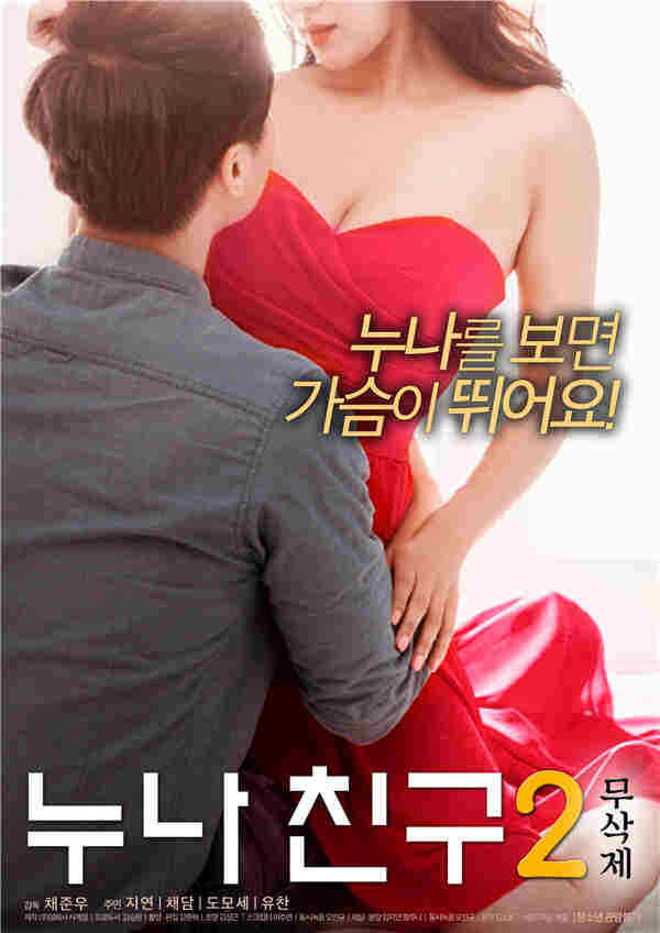 老朋友2海报剧照