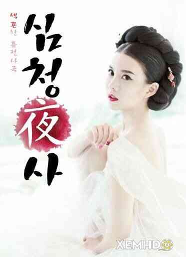 Shim Chung Ya Sa海报剧照
