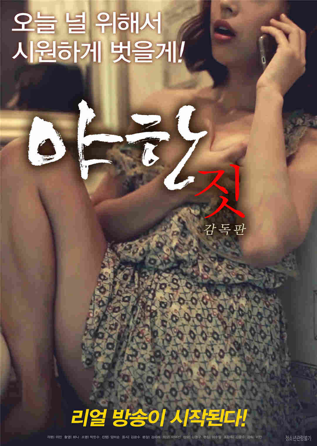 热门工作：导演剪辑海报剧照