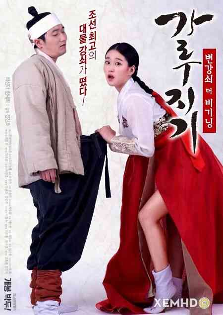 Garoojigi Stud The Beginning海报剧照