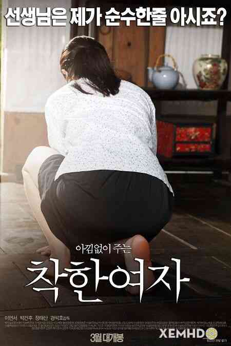 好女人海报剧照