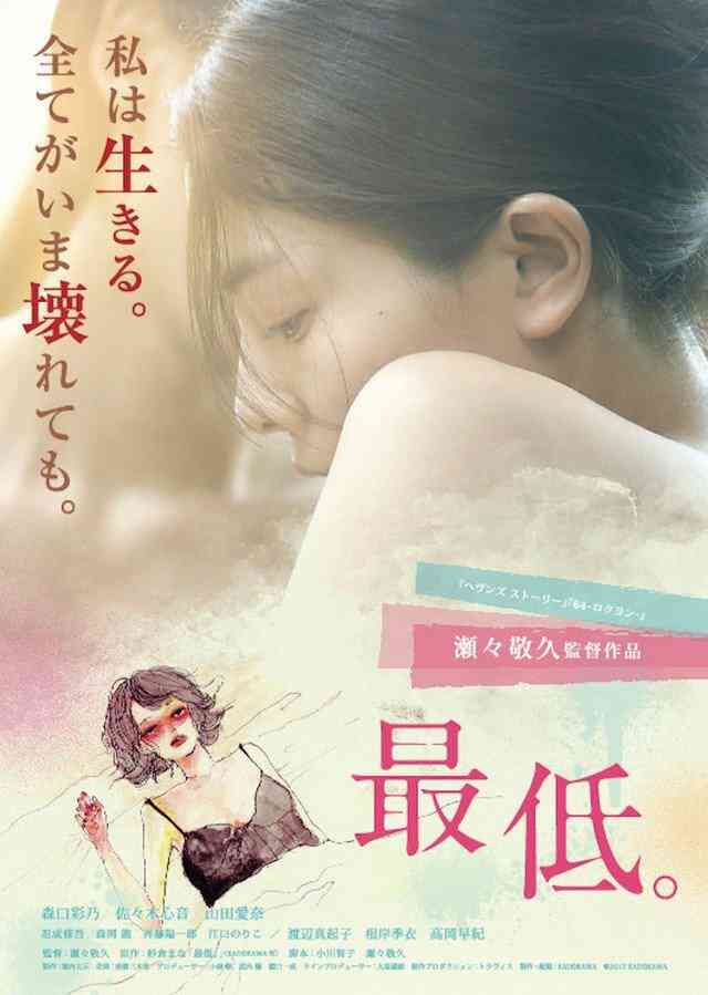 最低的海报剧照