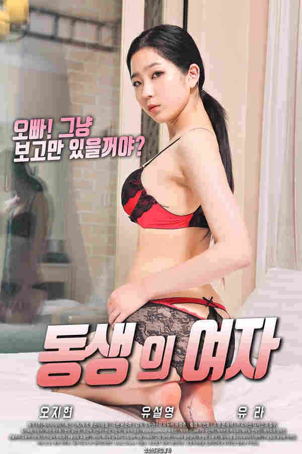 姊姊海报剧照