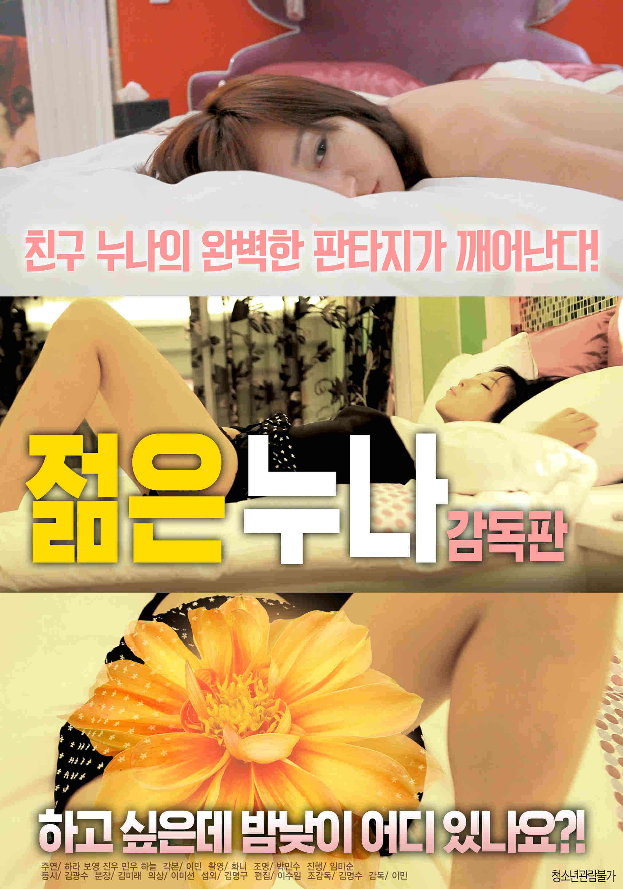 年轻的女性主导1-2020海报剧照