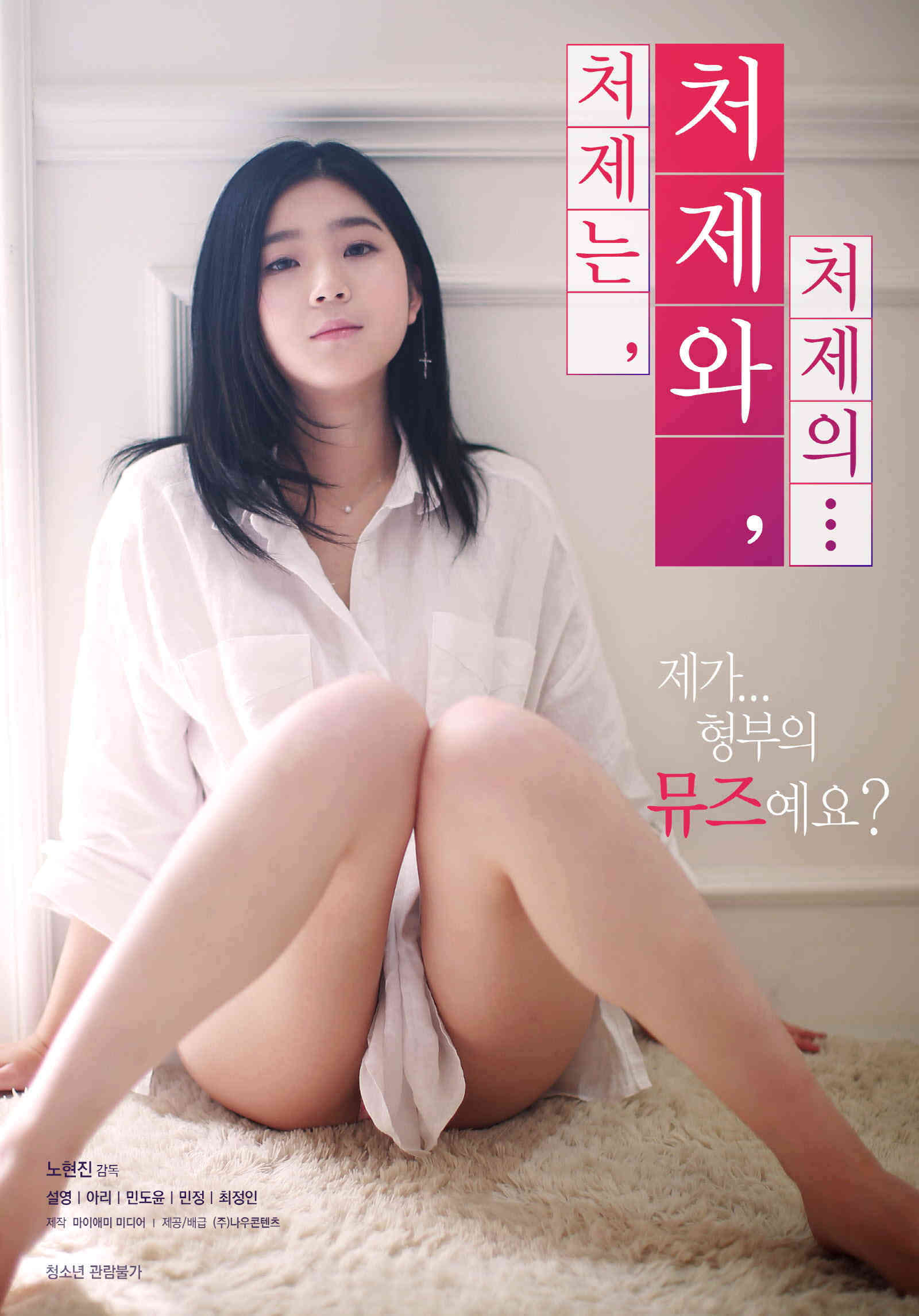 我的爱妻子2020海报剧照