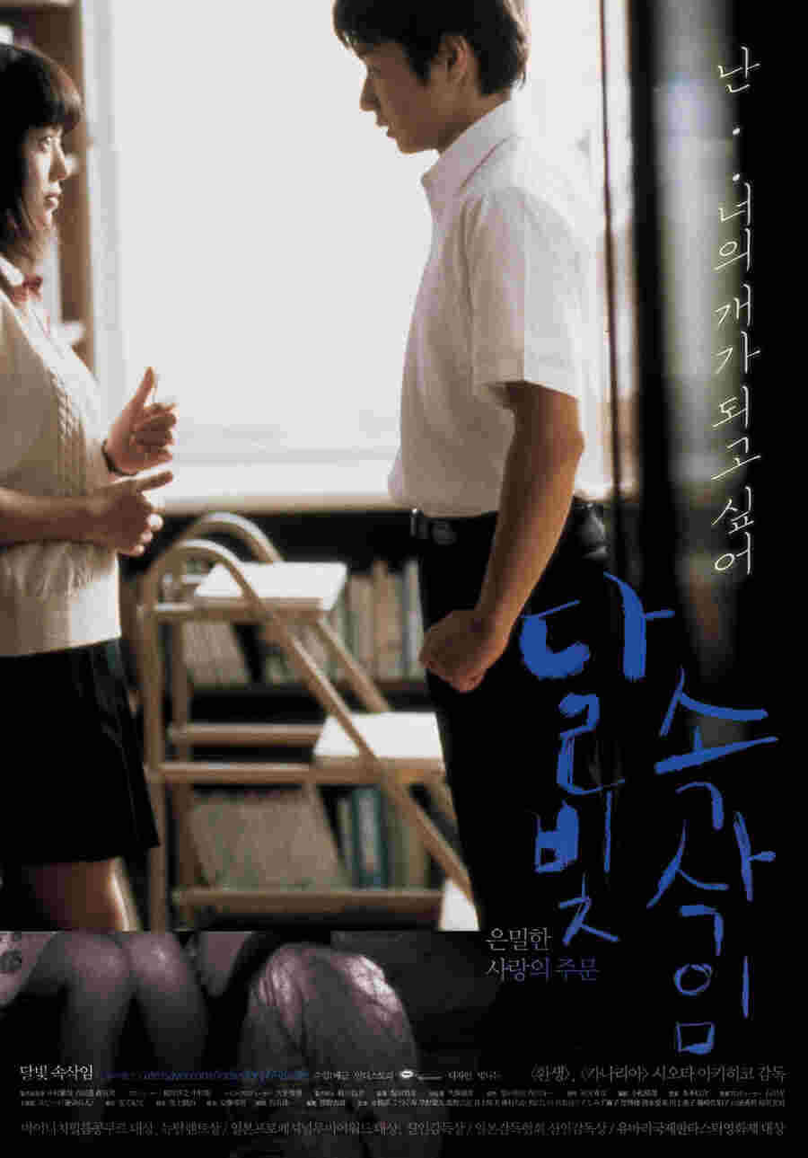 月光低语海报剧照