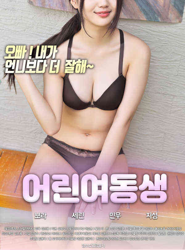 姐妹们的叛乱海报剧照