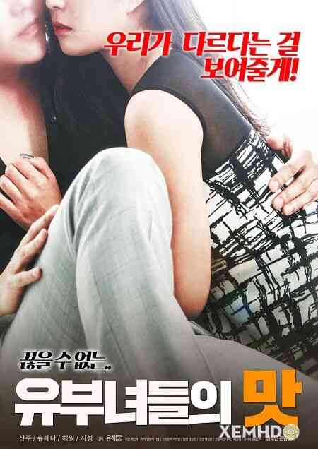 The Taste Of Married Women海报剧照