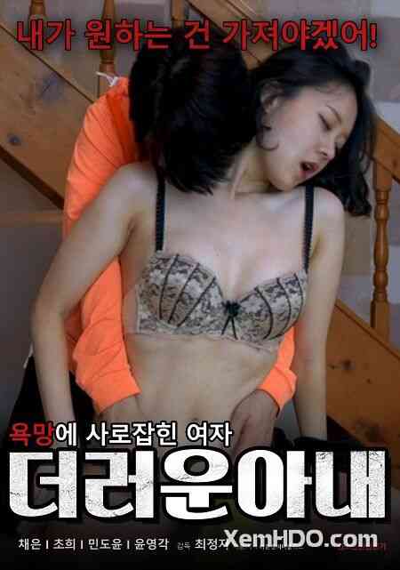 Dirty Wife海报剧照
