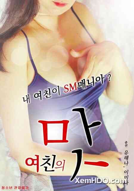 香精女友海报剧照