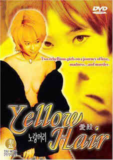 Yellow Hair海报剧照