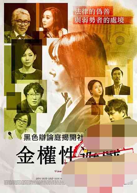 金权性游戏海报剧照