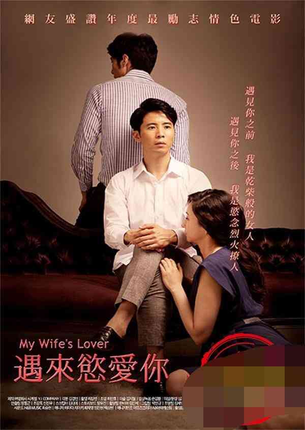 遇来欲爱你海报剧照
