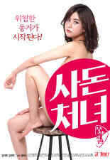 私生女海报剧照