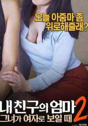 淑女出招海报剧照