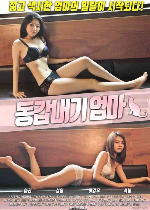 同睡的妈妈海报剧照