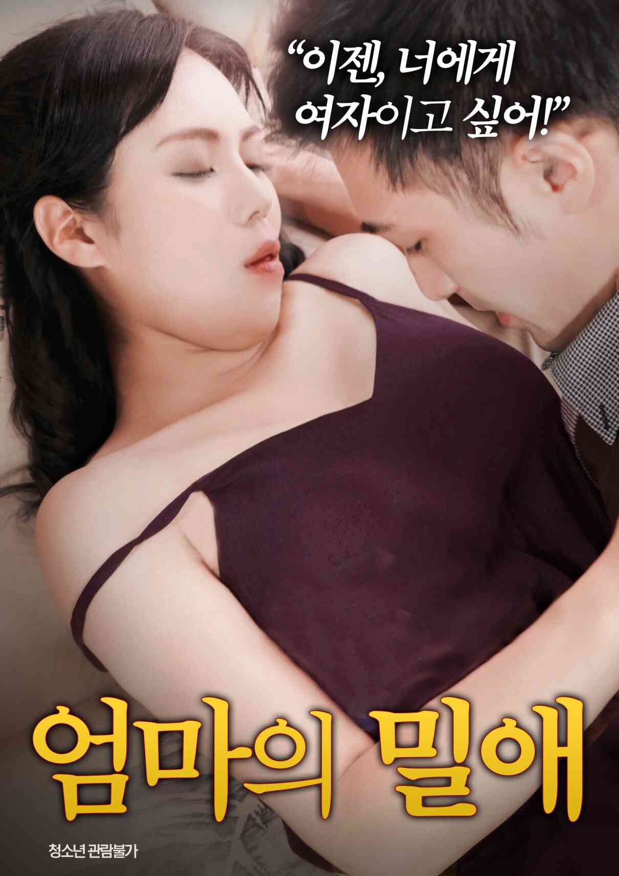 新的爱海报剧照