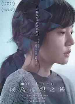 偷看她的小蜻蜓海报剧照