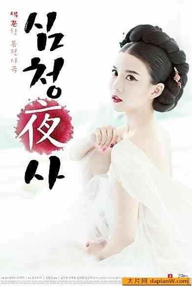 夜晚的海边海报剧照