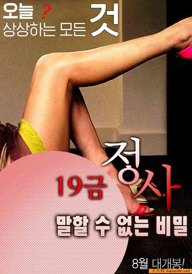 两个风情女子海报剧照