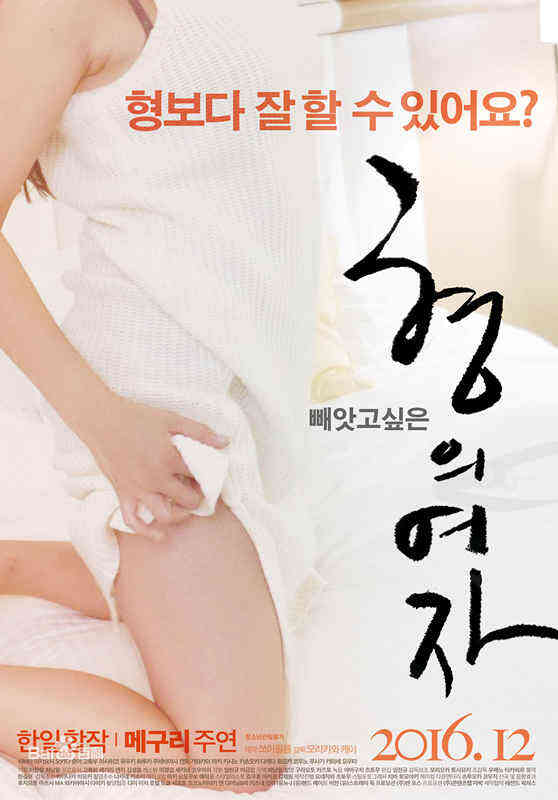 慰安妇人的女儿海报剧照