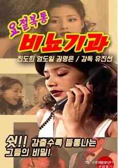 不伦中年夫妇海报剧照