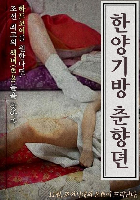做恋人海报剧照