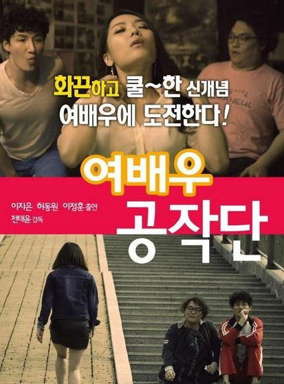 快步是漂亮女人海报剧照