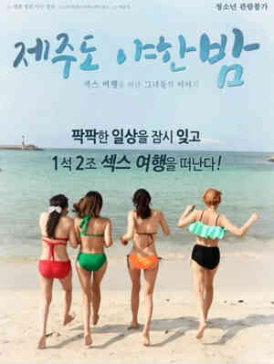 规划好的聚会3海报剧照