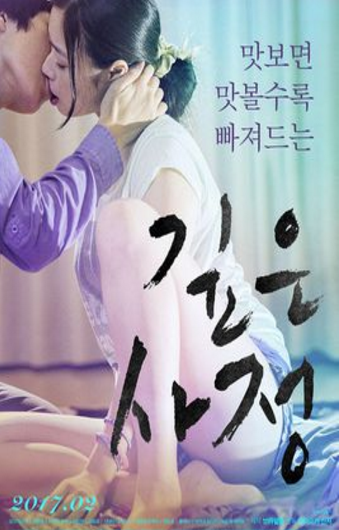 情深深海报剧照