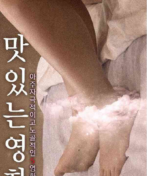 医院里的火花海报剧照