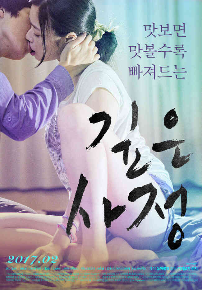 大学学校的私密生活海报剧照