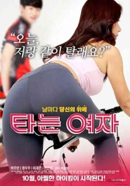 骑车的女人海报剧照