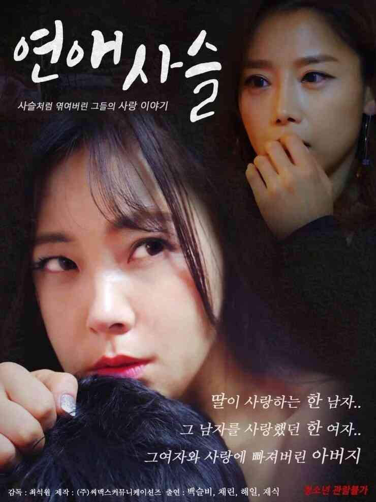 敏感的女人海报剧照