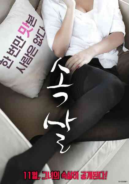 金发美女喜欢海报剧照