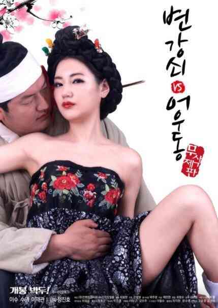 女大学生的赞助商海报剧照