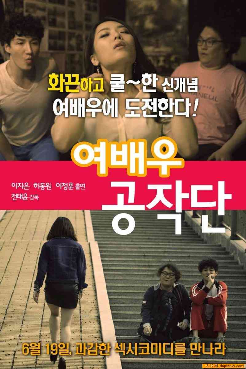 女人的叹息海报剧照