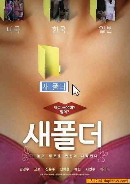 猫性的女人海报剧照