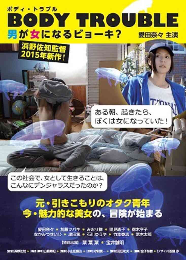 奖学金的目的2海报剧照